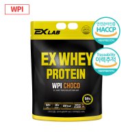 EX포대유청 WPI 2kg 식약처HACCP인증 WPI94% 초코맛 단백질보충제 프로틴