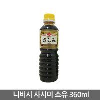 일본 니비시 간장 사시미쇼유 360ml 회간장 우마구치 사시미간장