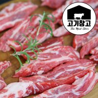 호주청정우 곡물 소갈비살500g /갈비살/호주산소고기/로스/구이