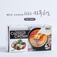 베트남 내수용 하타 카푸치노 코코넛커피