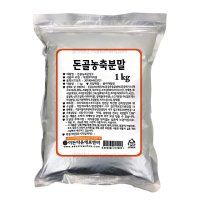 돼지뼈육수 분말 가루 1kg 돈골 파우더 육수 사골