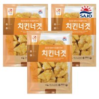 사조오양 치킨너겟 1kg+1kg+1kg