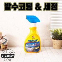 DC-BSW01 레인OK 발수 코팅 세정 2in1 300ml