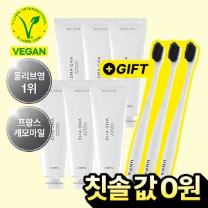 [집중 프로그램/칫솔 3개 선물] 언파 차차 캐모마일 미백치약 프리미엄 화이트닝 톤업 착색제거 90g, 6개