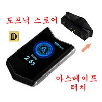 아스베이프 터치/CSV/터치 CSV/입호흡/입문자