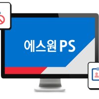 개인정보보호 솔루션, 에스원PS