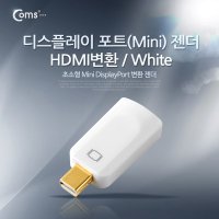 Coms 미니 디스플레이 포트 젠더 / MINI DP to HDMI