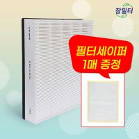 [호환] 삼성 공기청정기 필터 CFX-G100D 기본형 블루스카이3000