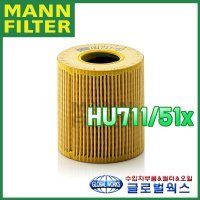 푸조 308CC 2.0hdi (10~12) 오일필터 HU711/51x