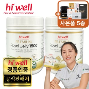 [본사직배송]하이웰 로얄젤리 1500 뉴질랜드 로얄제리 300캡슐, 2개