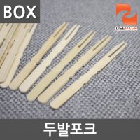 두발포크 BOX10000개 나무꼬지 나무꽂이 나무이쑤시개