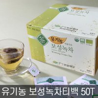 유기농 보성녹차 50티 보성제다 티백녹차