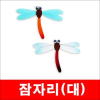 잠자리 대/펠트지 나무조각 펠트나무 환경미화/게시판꾸미기/가을/펠트/교실꾸미기/꾸미기재료/환경구성/부직포/가을환경미화 잠자리 나비 벼이삭