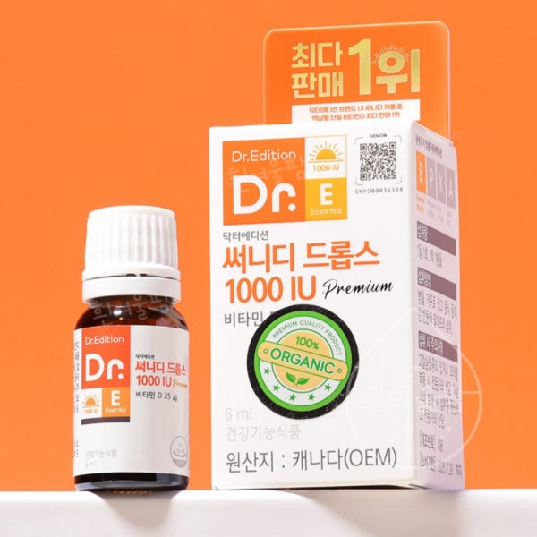 무첨가물 써니디드롭스1000IU 비타민D3 액상비타민D 드롭 어린이 임산부 청소년 6개월분