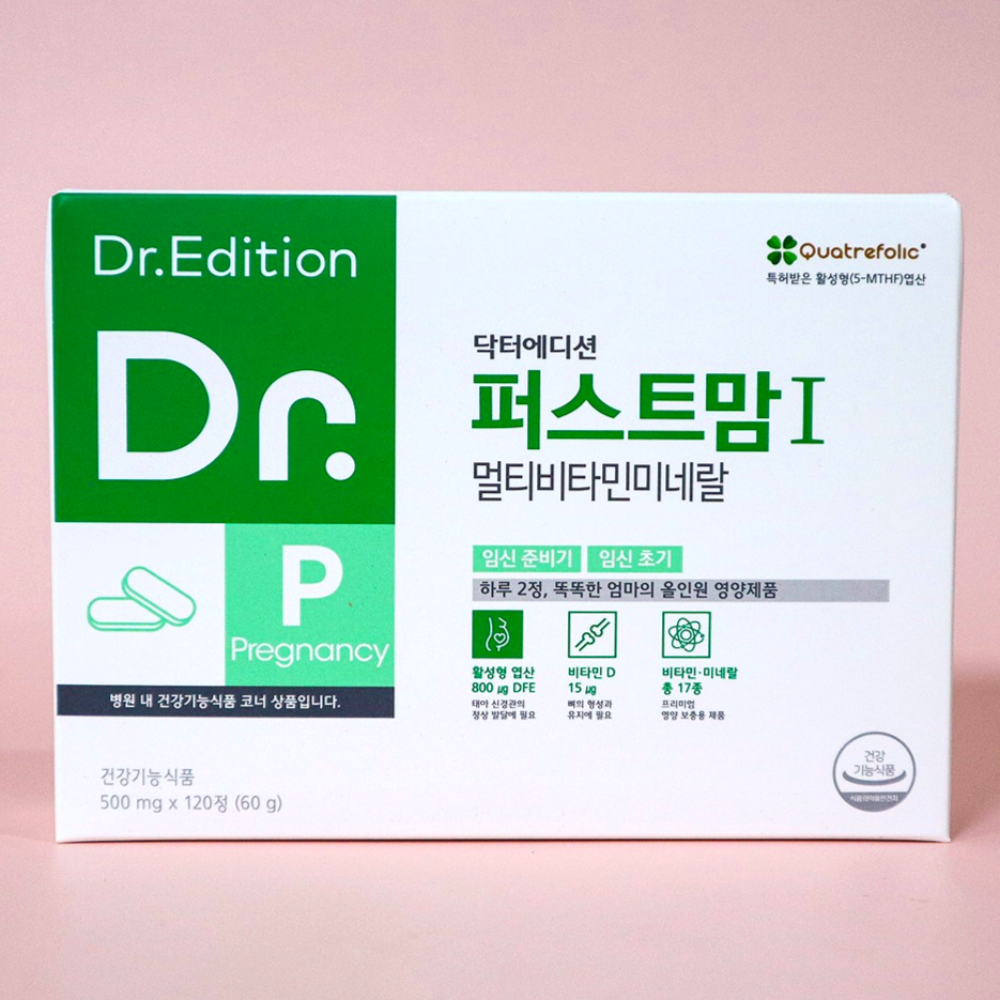 닥터에디션 닥터퍼스트맘1 임신준비 활성엽산 임신초기 임산부 엽산 멀티비타민 종합영양제