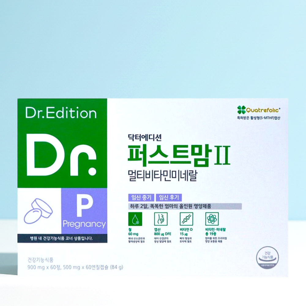닥터에디션 닥터퍼스트맘2 임신중기 후기 임산부 철분 엽산 종합영양제 올인원 2개월분
