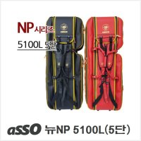 현대아쏘 NP-5100L(5단 )레드 블랙 민물낚시가방 낚시가방 현대상사