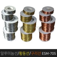 황동선/알루미늄선/구리선/두께1mm/적동선/비철금속선