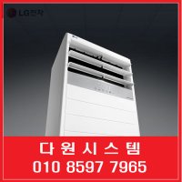 LG전자 휘센 PW1301T9S 삼상 36평형 스탠드에어컨 /서울 경기 인천/