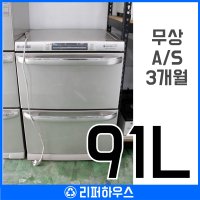 중고김치냉장고 LG전자 서랍형 91L