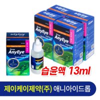 애니아이드롭 습윤액 13ml 5개