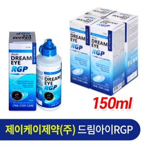 드림아이rgp 최저가 가성비상품