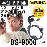 모토로라 FV788 FV888 FV988 무통증 귀걸이이어폰-DS