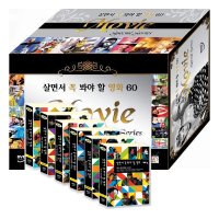 [DVD] 살면서꼭봐야할영화: 특선한국영화 60선 박스세트- 동감,공동경비구역,친구,전태일,복수는나의것,섬외