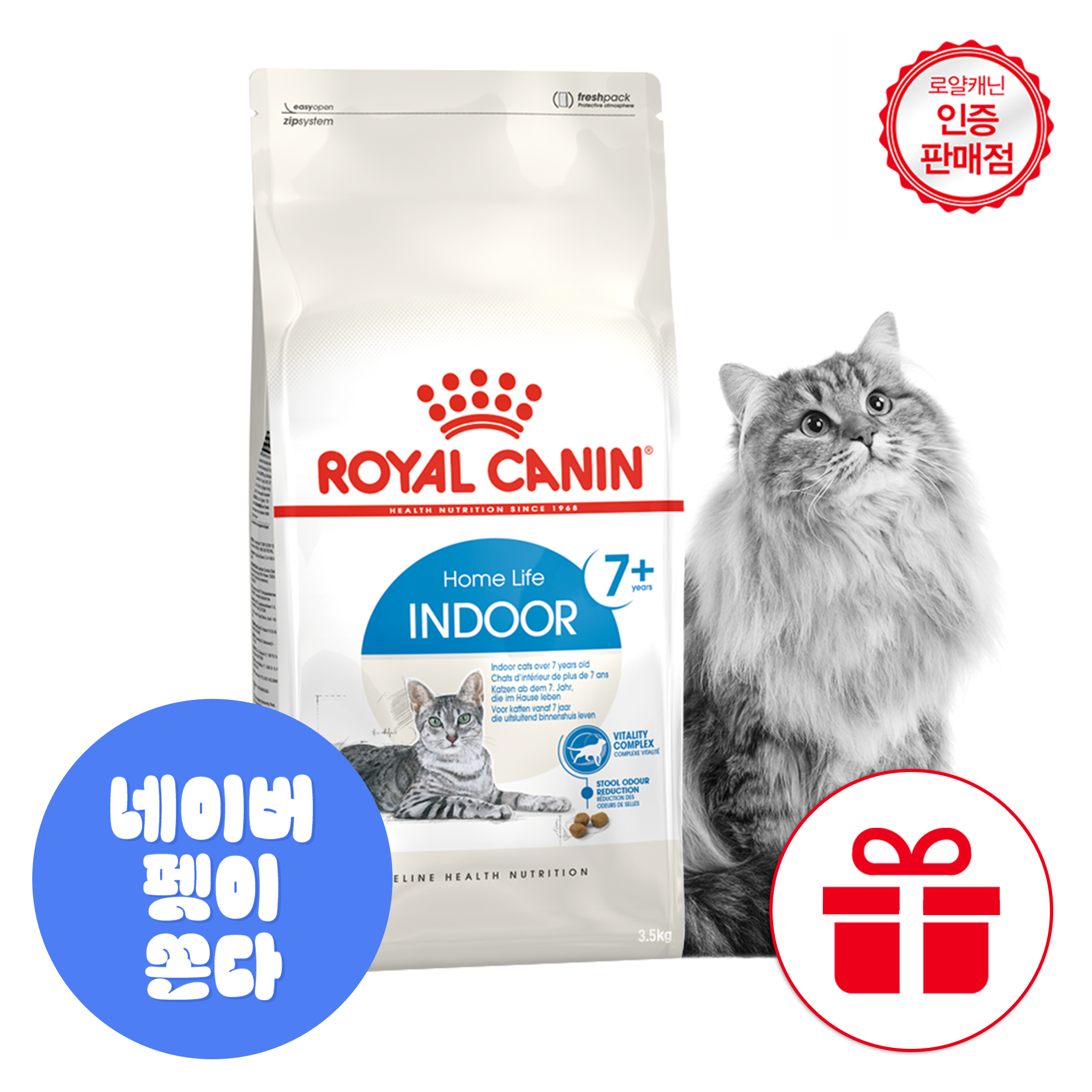 [고양이의날]로얄캐닌 인도어7+ 3.5kg 7세이상 중년기 고양이사료