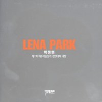 Lena Park (제1회 미주복음성가 경연대회 대상)