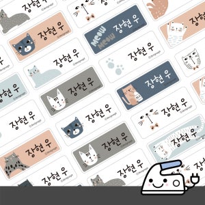 의류네임스티커 Color 고양이를부탁해