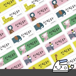 의류네임스티커 Color 정글속으로