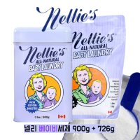 넬리 베이비 세탁세제 아기옷빨래 유아 신생아세제 1kg+726g