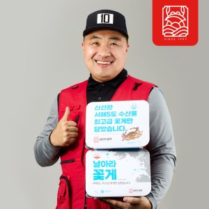 꽃게 25년 활암꽃게 냉동 절단 몽당 1kg