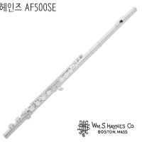 플룻 헤인즈 Haynes AF500SE 실버 라이저/ 연습용플루트