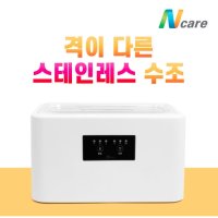 [무료배송]Ncare 엄마손 케어24 NP-30 파라핀욕조(용해기)_고급형