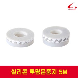 투명문풍지 강화도어 출입문 문틈막이 방문 현관문 실리콘 투명문풍지