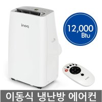 이동식 에어컨 냉방 난방 냉난방기 10평형 제습기