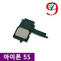 아이폰5S 외부스피커 / 버저 라우드스피커 벨음 스피커폰 iphone 5s 부품