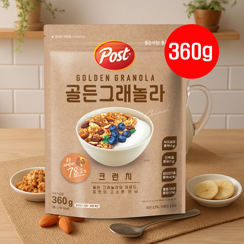 포스트 그래놀라 시리얼 크런치