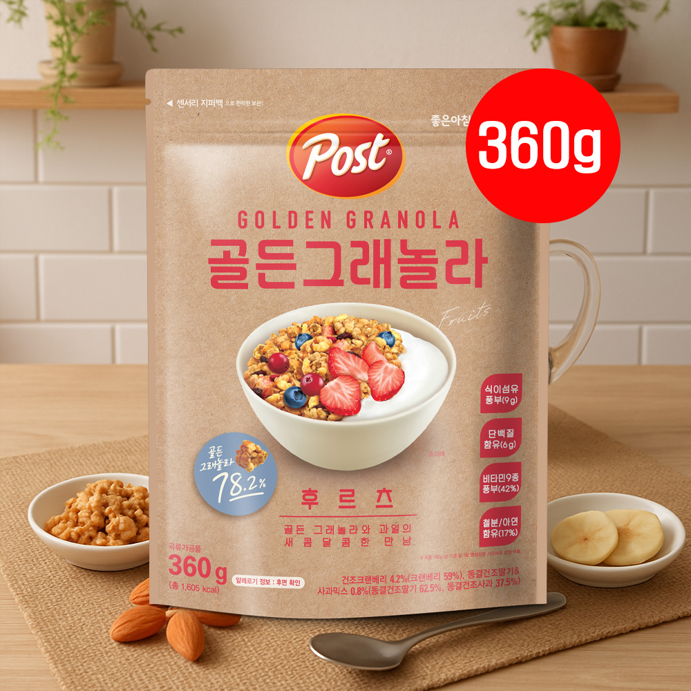 포스트 그래놀라 시리얼 후르츠