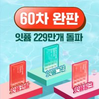 잇퓸 입냄새 구강 청결제 세정제 구취 제거제 먹는 가글 캡슐 3+2개 SET