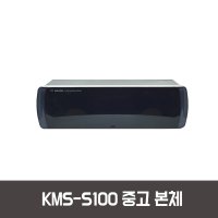 금영중고반주기 KMS-S100 노래방기기 업소용노래방