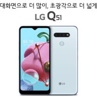 LG X4 (LM-X410) LGQ51 공신폰 공부폰 학생폰 고3폰 수험생폰 새제품
