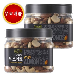 믹스너트 400g 2통 프리미엄 믹스넛