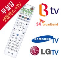 SK 브로드밴드 셋톱박스 전용 LG 삼성 TV 만능 리모컨