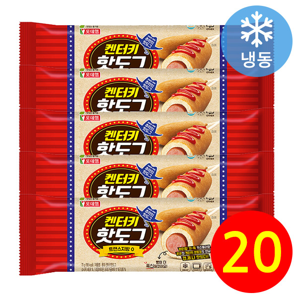 롯데 켄터키 핫도그 개별포장