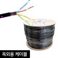 인네트 옥외용 랜선 UTP 통신 외부 케이블 옥외 인터넷선 Cat5e 300m