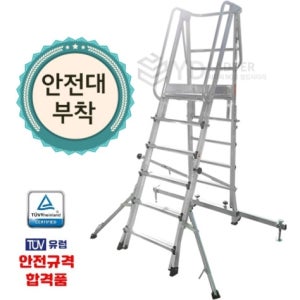 영도 말비계형 안전발판 산업용 작업대 6단 사다리 YDP-25(GSP-25)