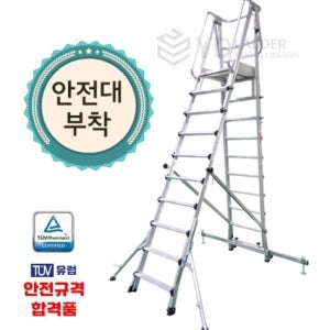 영도 말비계형 안전발판 산업용 작업대 10단 사다리 YDP-45(GSP-45)